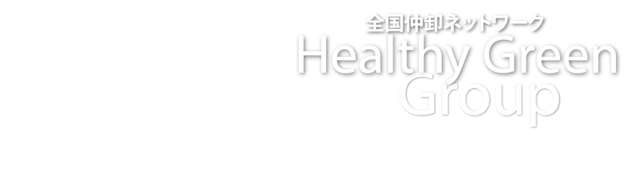 全国仲卸ネットワーク ヘルシーグリーングループ Healthy Green Group